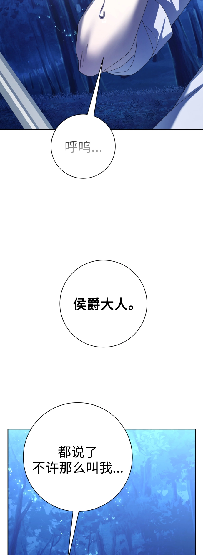 [第137话] 成长期 第30页