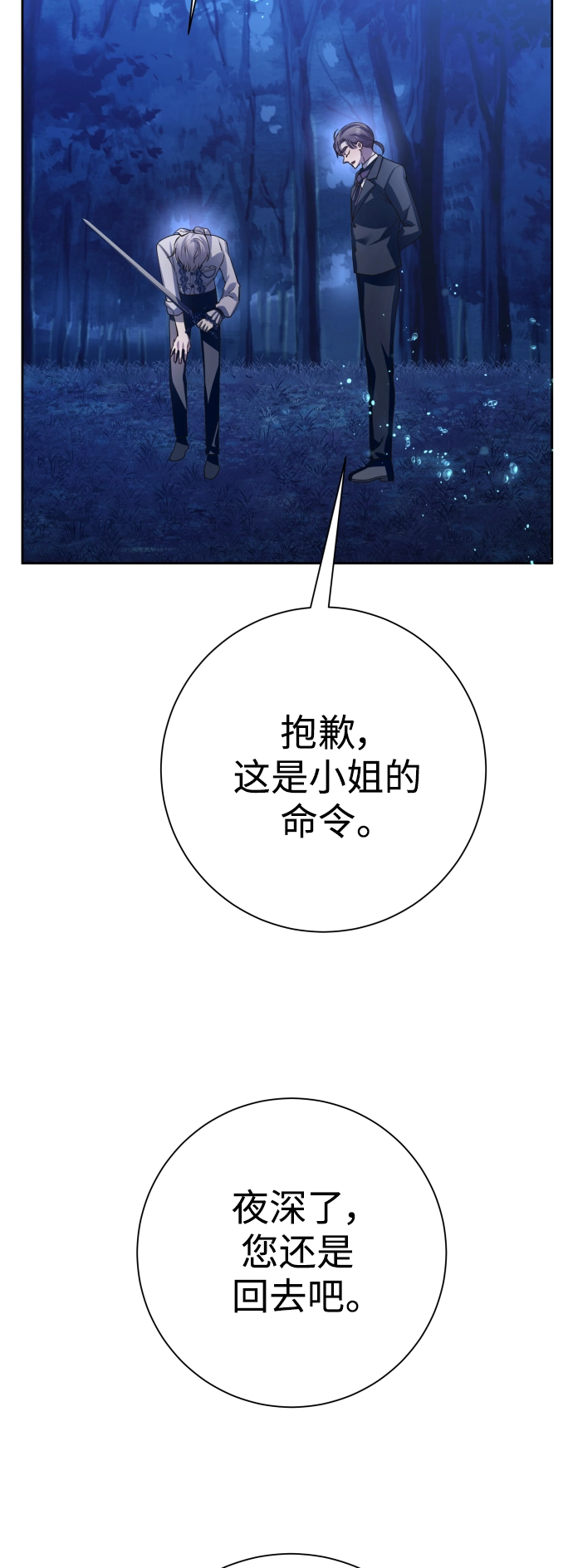 [第137话] 成长期 第31页