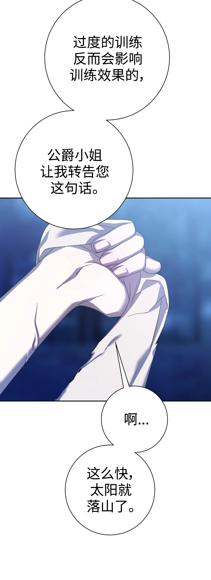 [第137话] 成长期 第32页