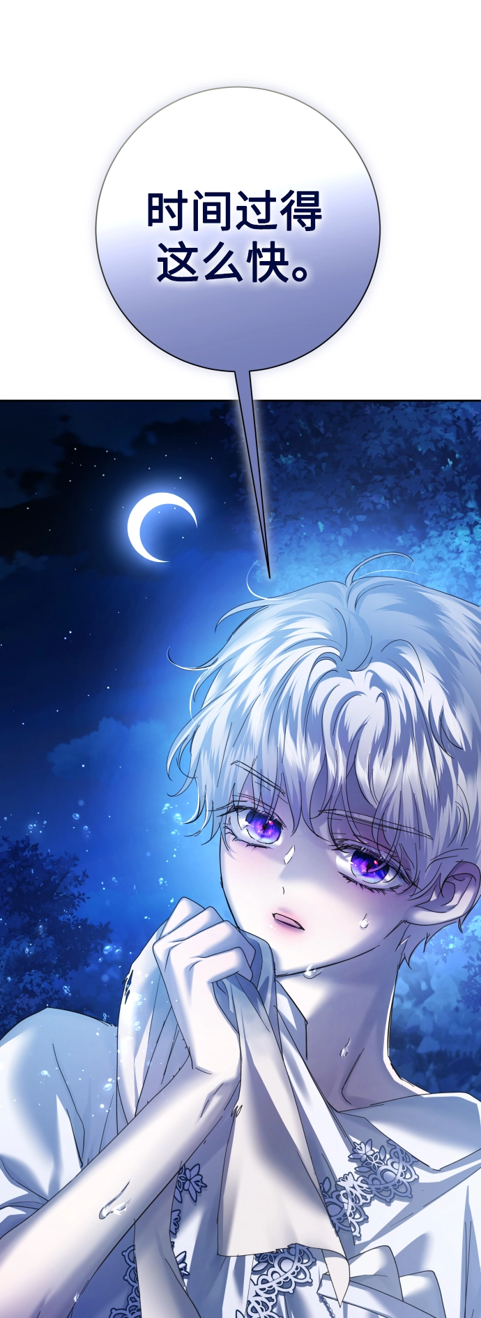 [第137话] 成长期 第33页