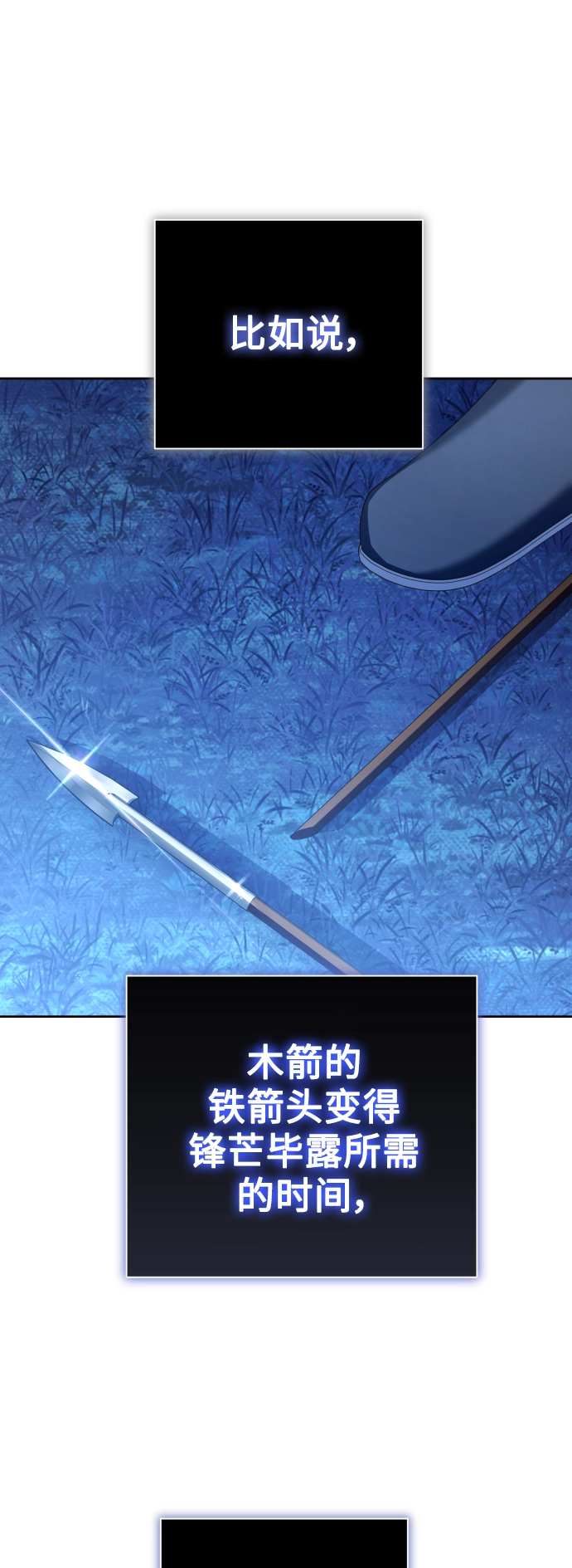 [第137话] 成长期 第35页
