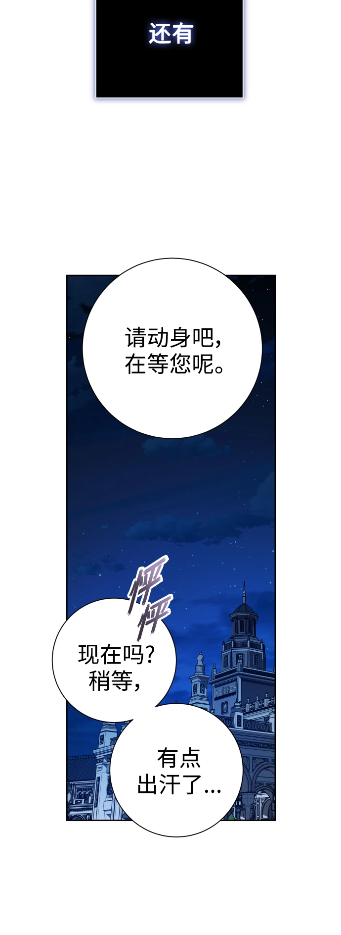 [第137话] 成长期 第36页