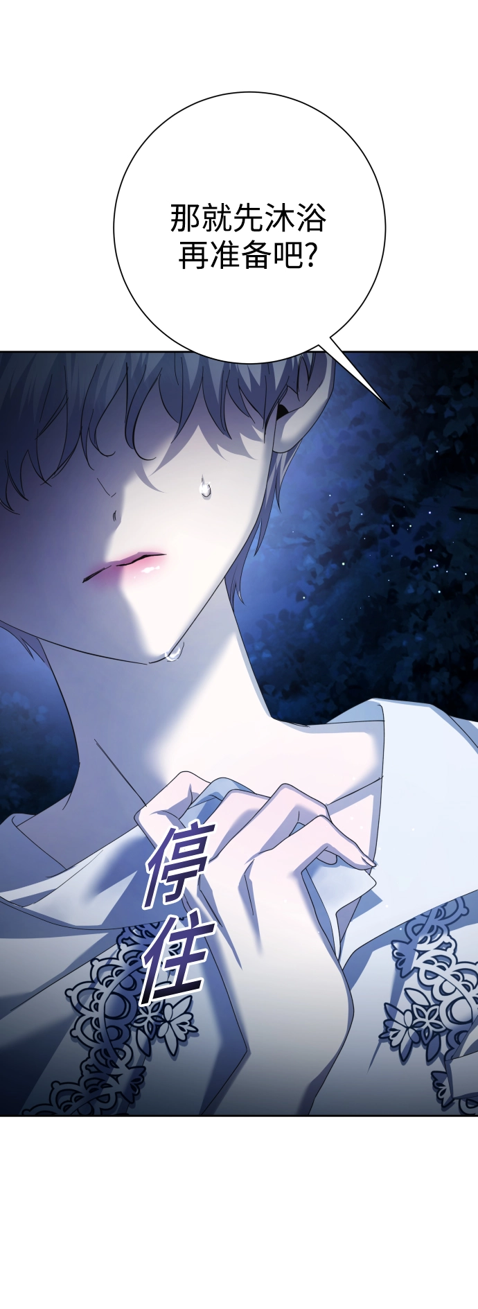 [第137话] 成长期 第37页