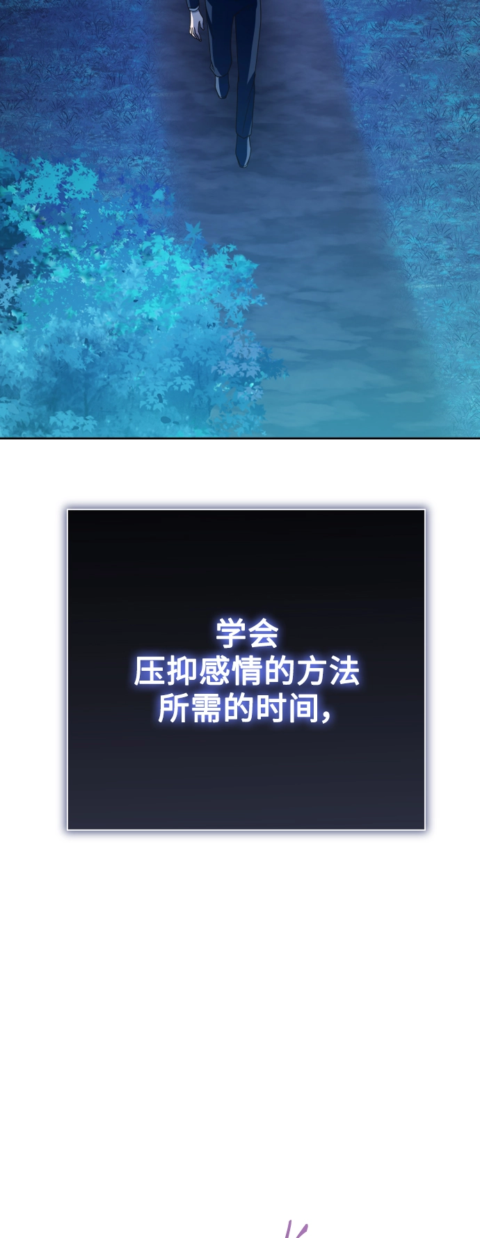 [第137话] 成长期 第39页