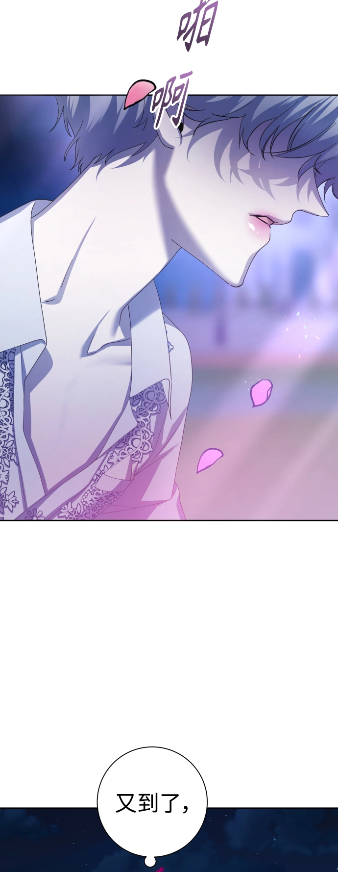 [第137话] 成长期 第40页