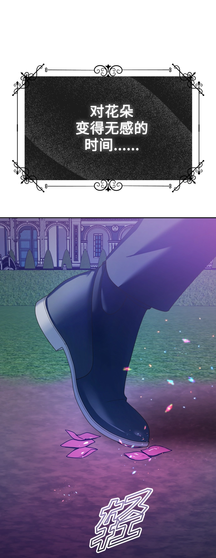 [第137话] 成长期 第42页