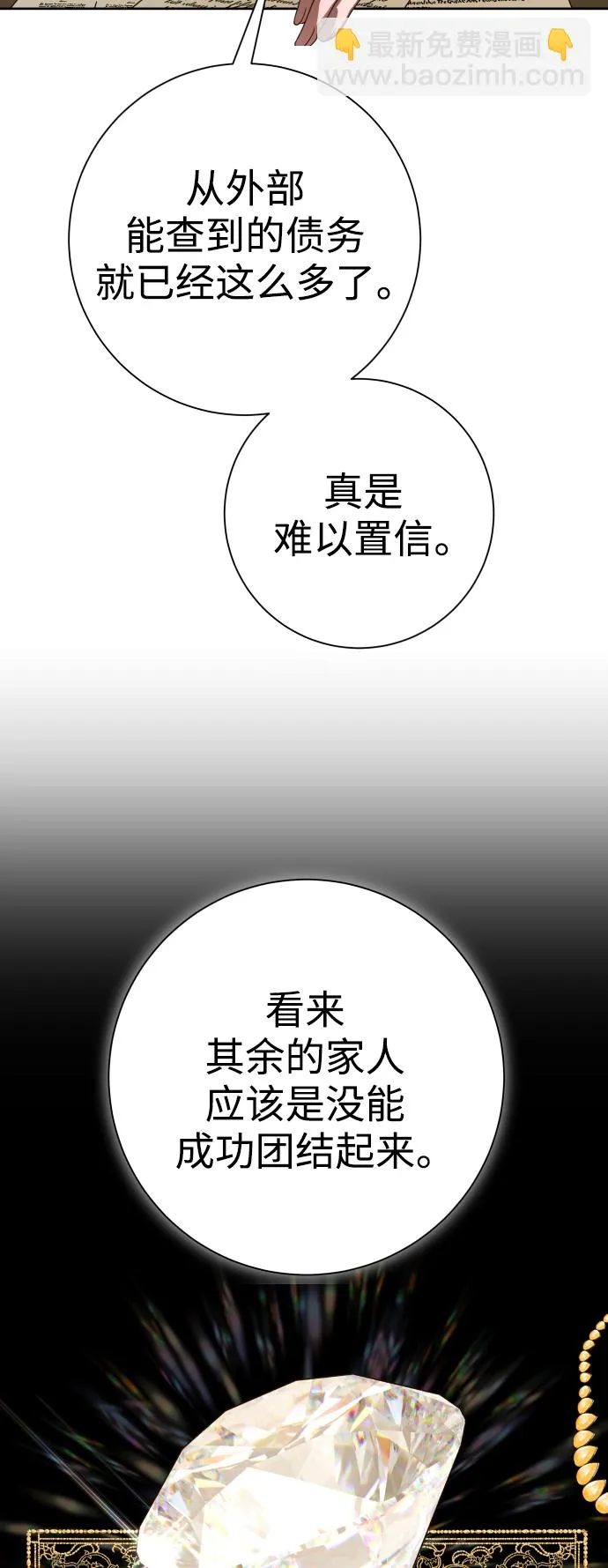 [第137话] 成长期 第46页