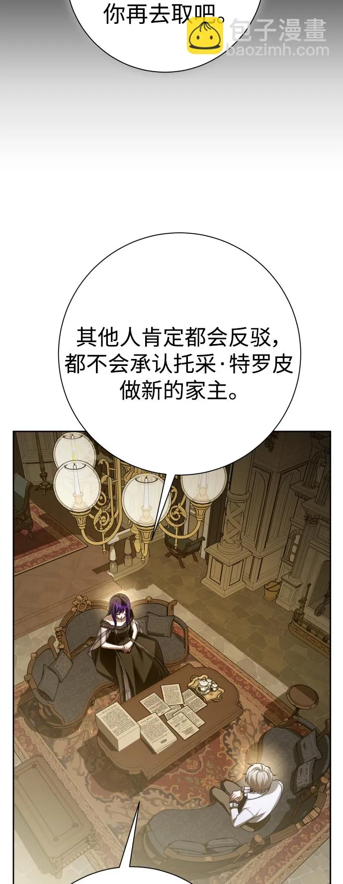 [第137话] 成长期 第48页