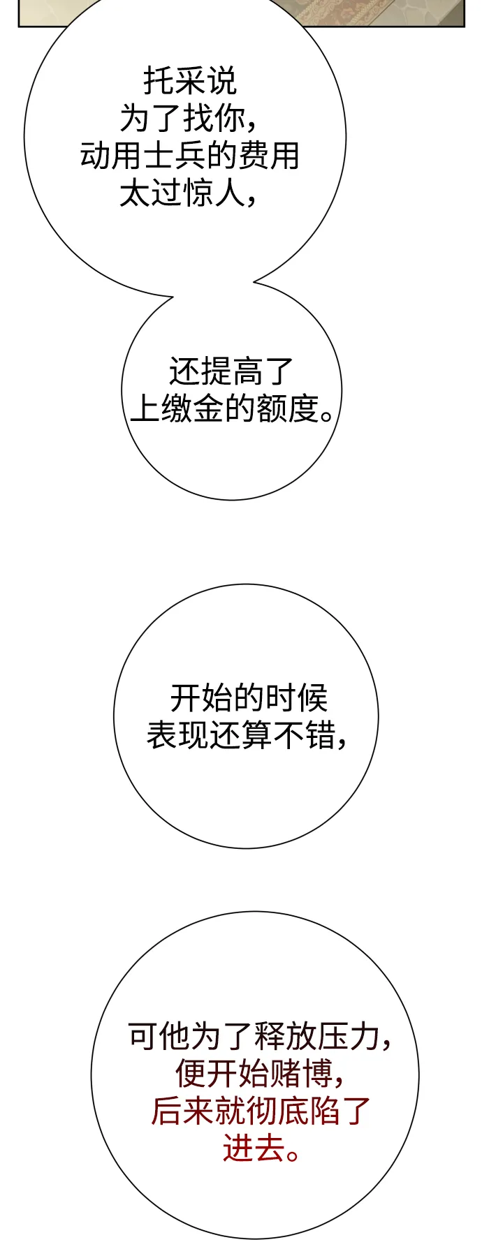 [第137话] 成长期 第49页