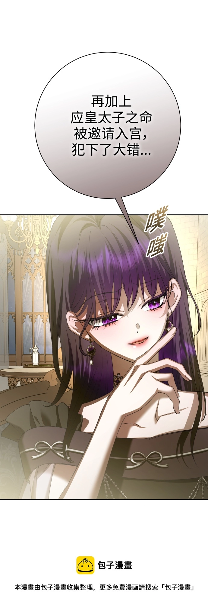 [第137话] 成长期 第50页