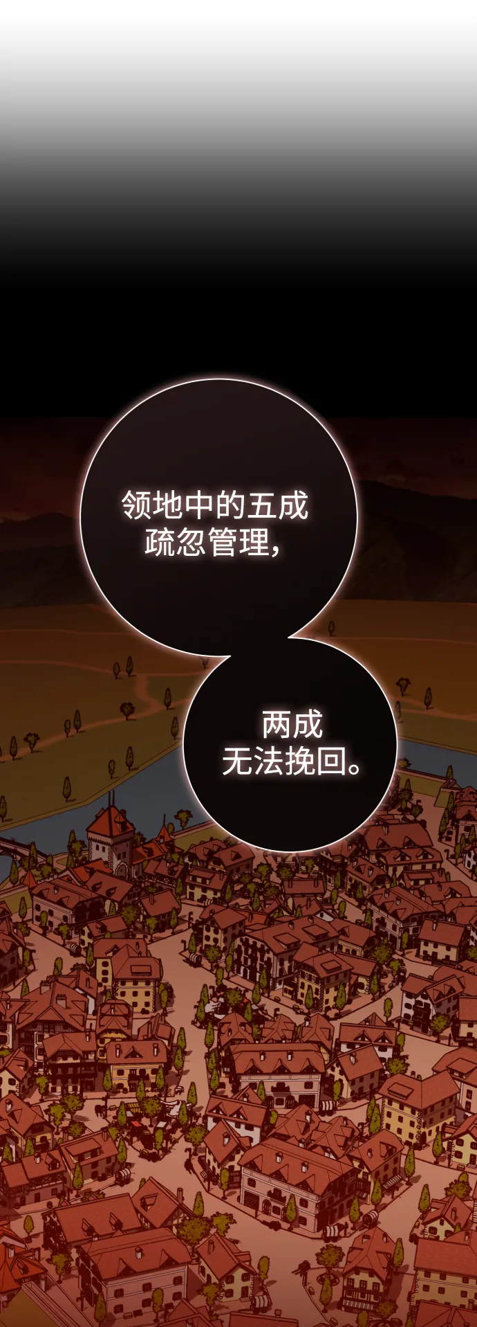 [第137话] 成长期 第51页