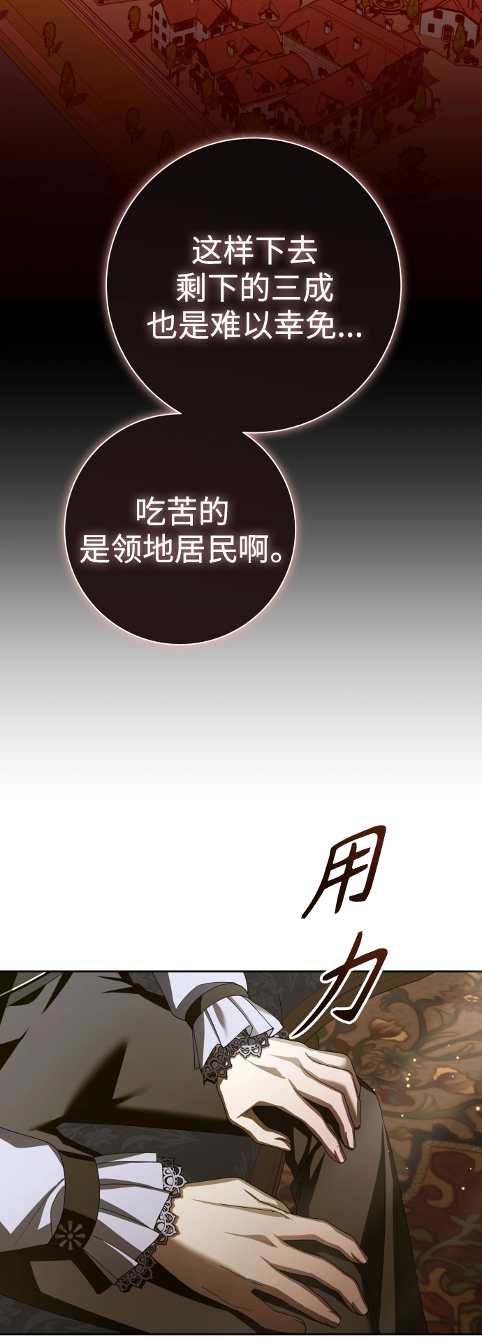 [第137话] 成长期 第52页