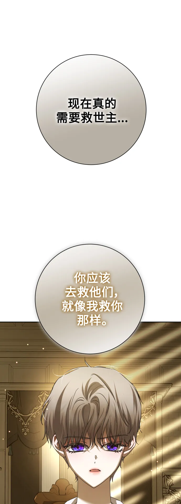 [第137话] 成长期 第53页