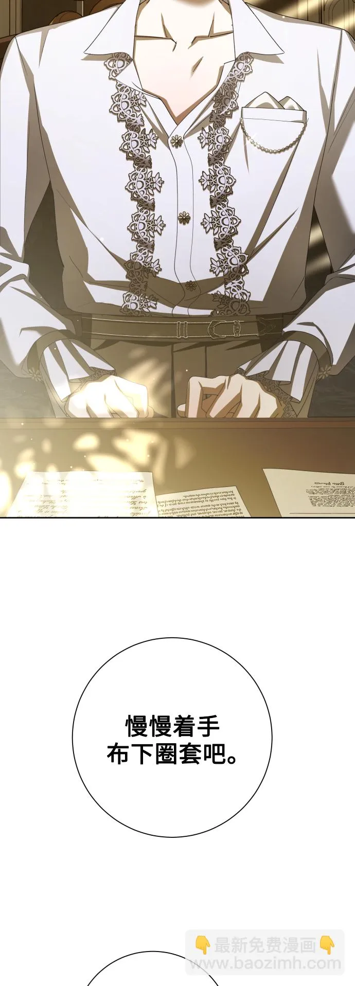[第137话] 成长期 第54页