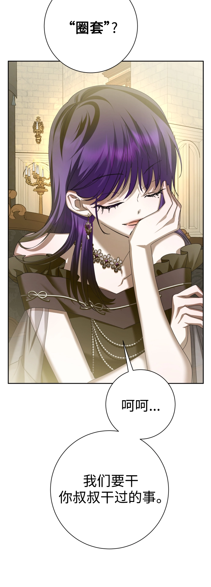 [第137话] 成长期 第55页