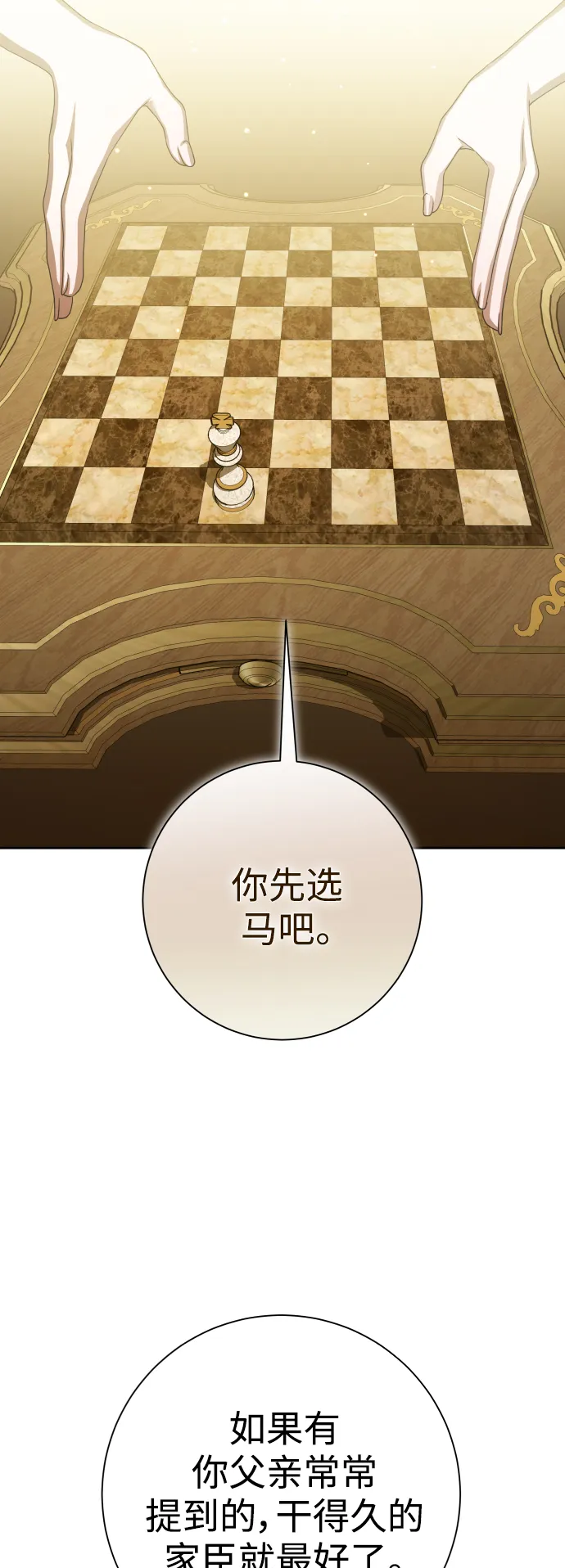 [第137话] 成长期 第57页