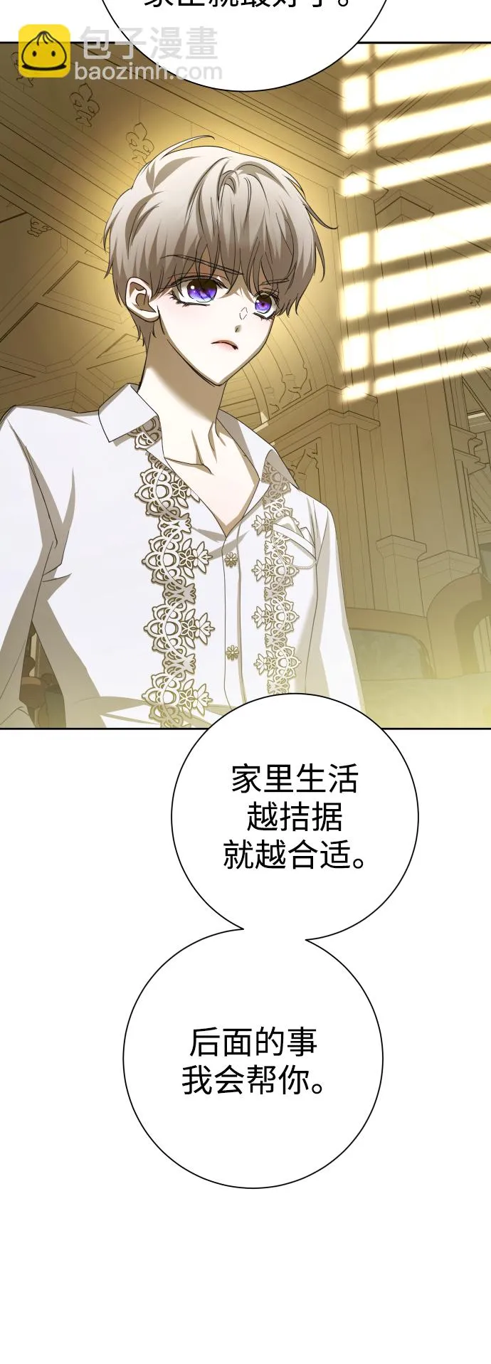 [第137话] 成长期 第58页