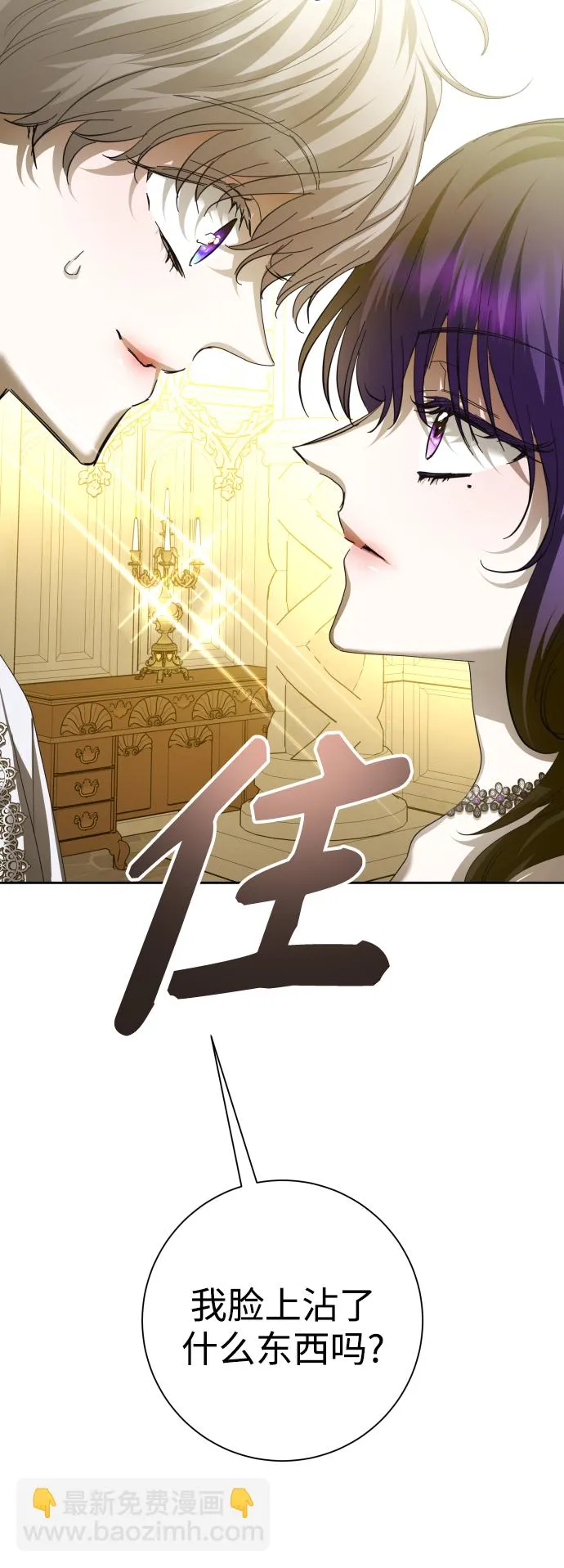[第137话] 成长期 第62页