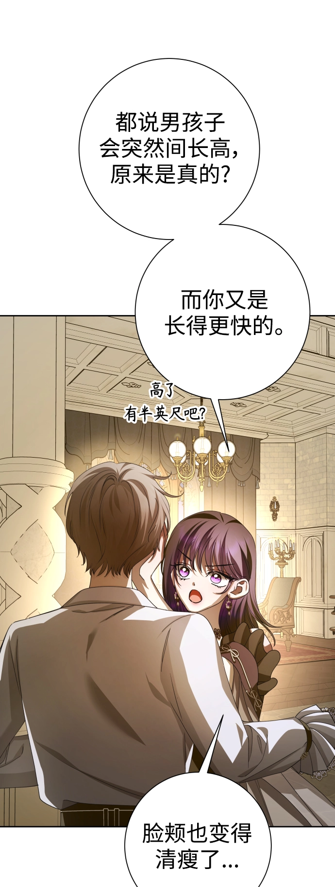 [第137话] 成长期 第64页