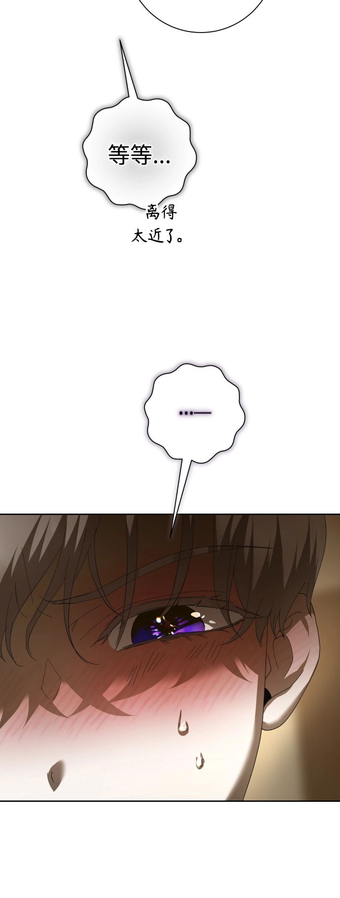 [第137话] 成长期 第65页