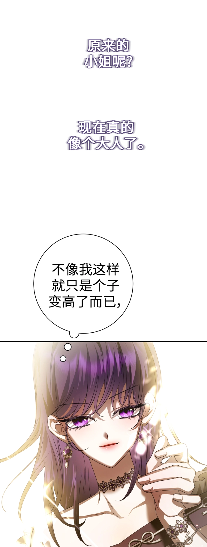 [第137话] 成长期 第66页