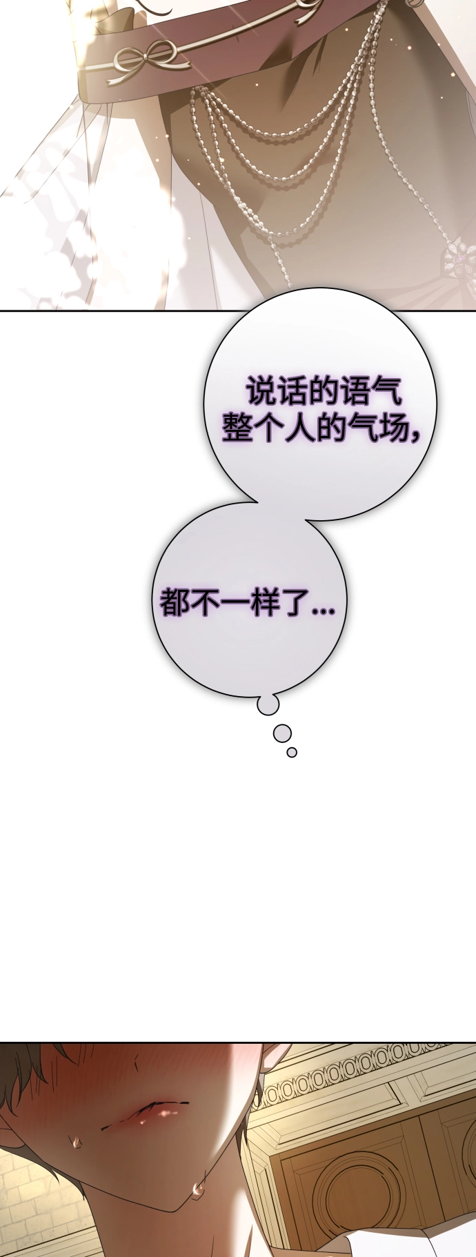 [第137话] 成长期 第67页