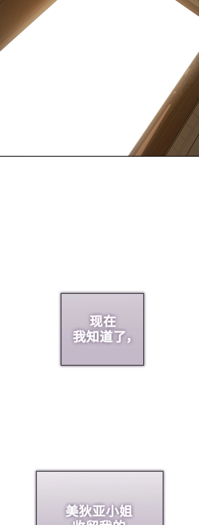 [第137话] 成长期 第69页