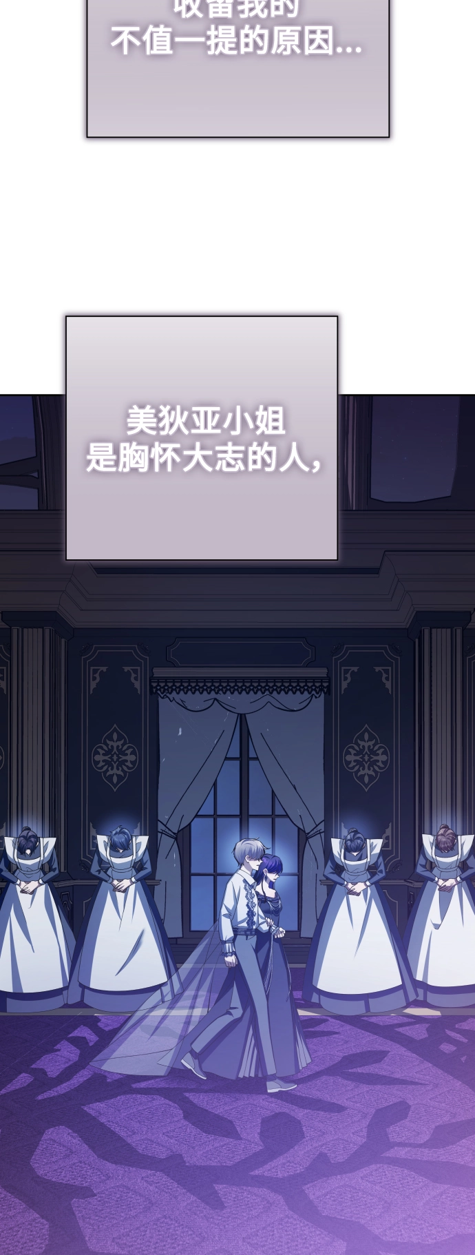 [第137话] 成长期 第70页