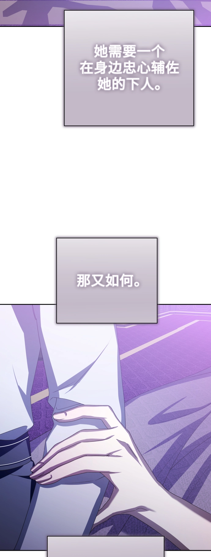 [第137话] 成长期 第71页