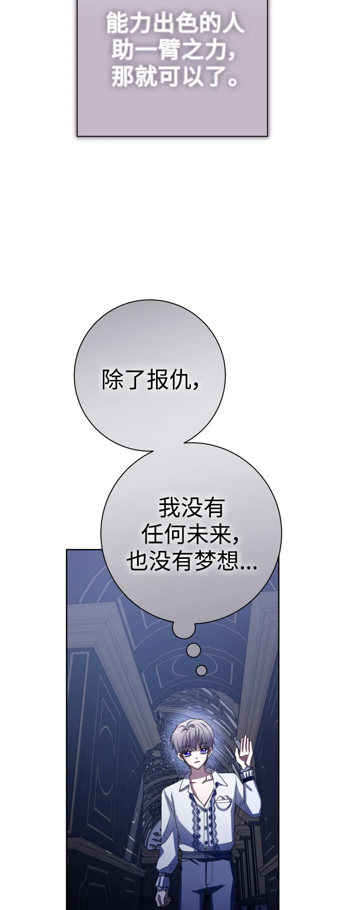 [第137话] 成长期 第72页