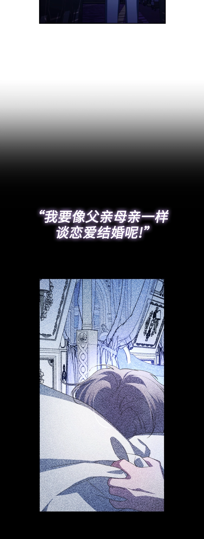 [第137话] 成长期 第73页