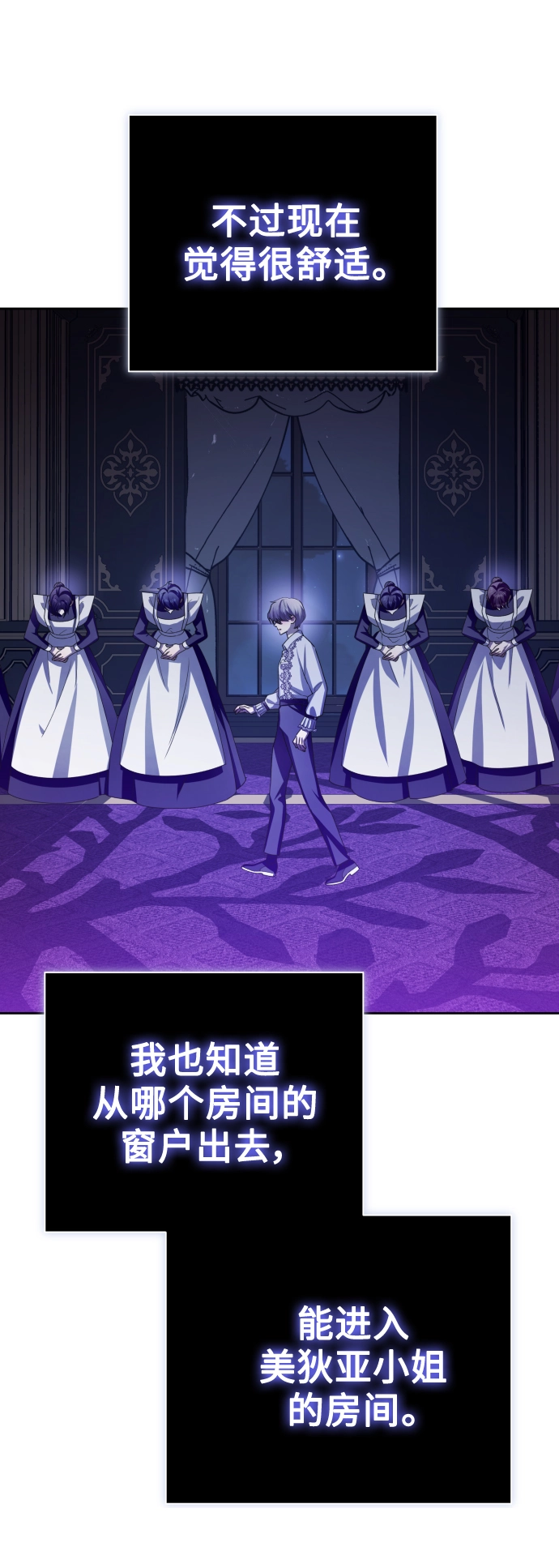 [第137话] 成长期 第76页
