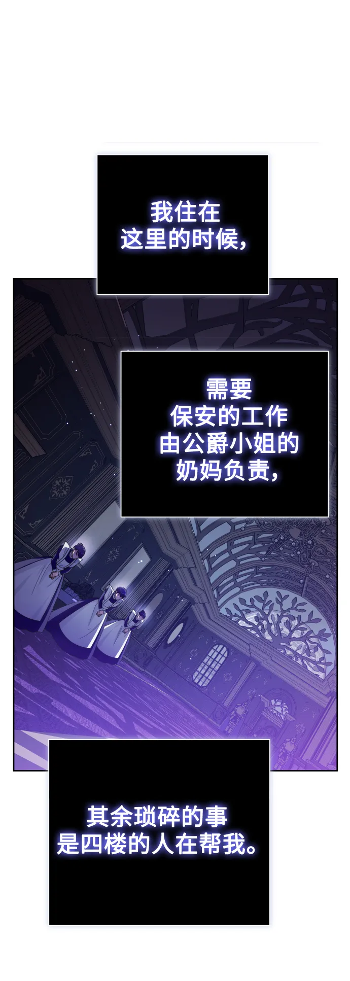 [第137话] 成长期 第77页