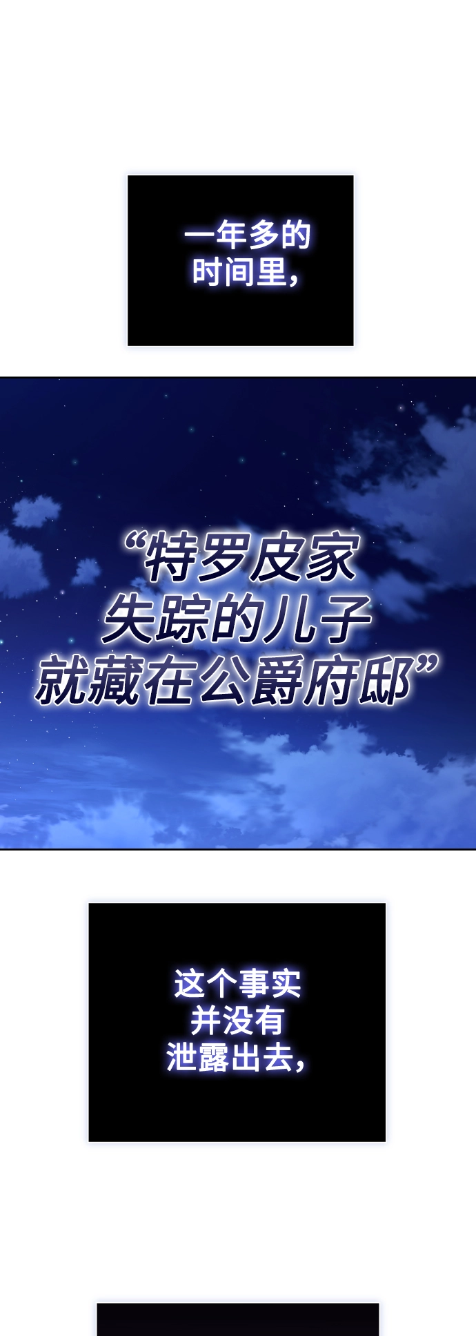[第137话] 成长期 第78页