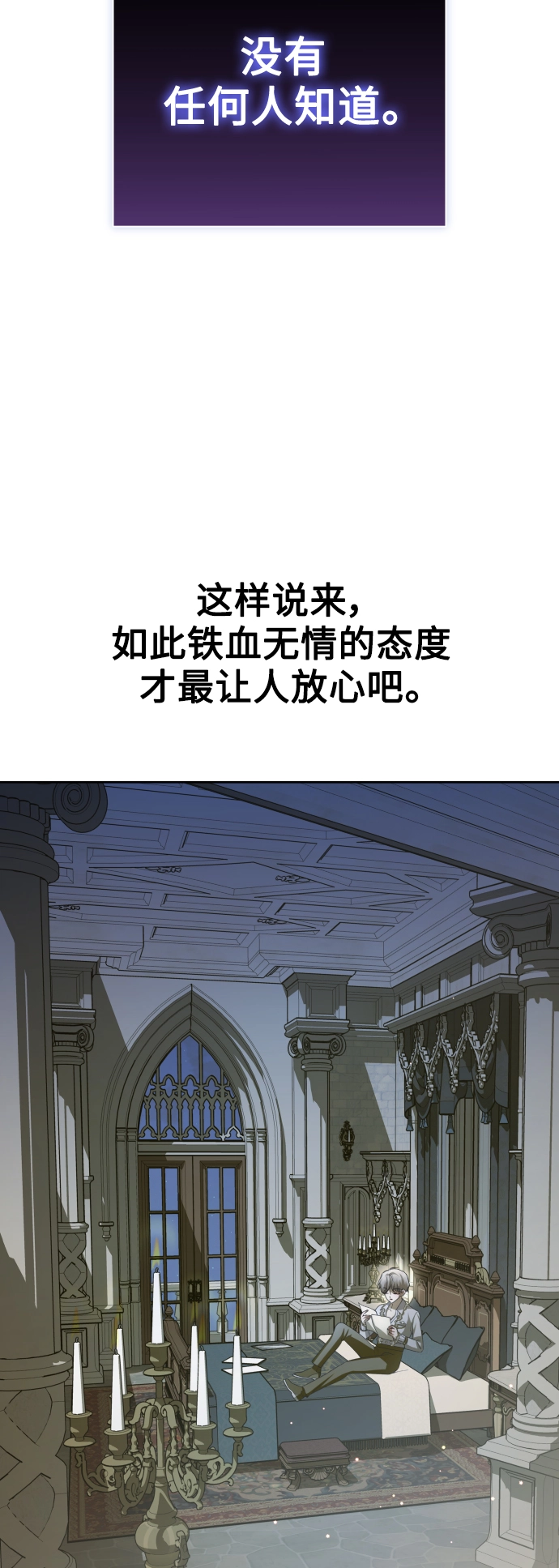 [第137话] 成长期 第79页