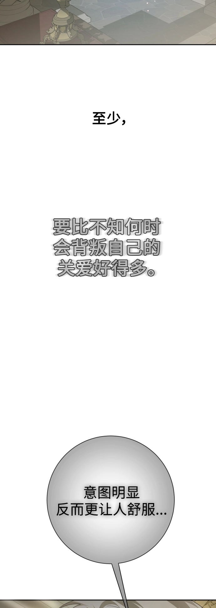 [第137话] 成长期 第80页