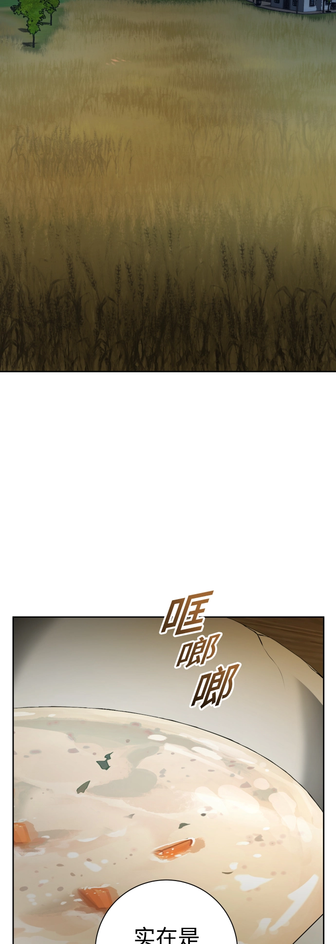 [第137话] 成长期 第83页