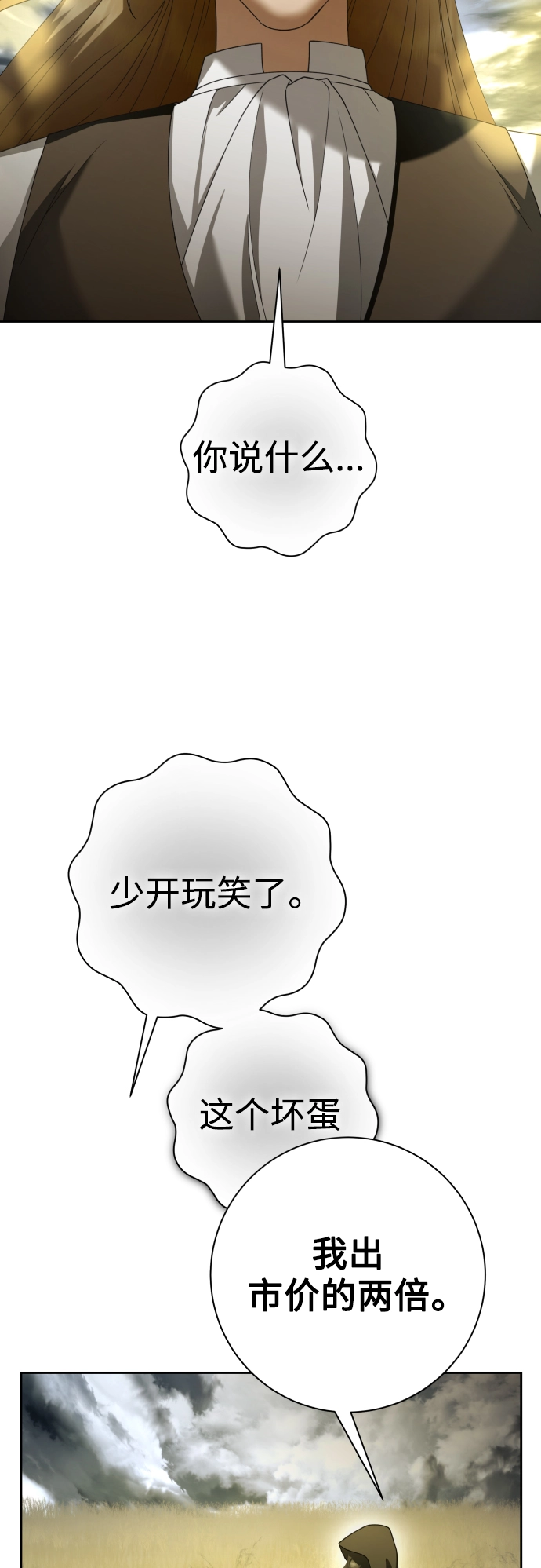 [第137话] 成长期 第91页
