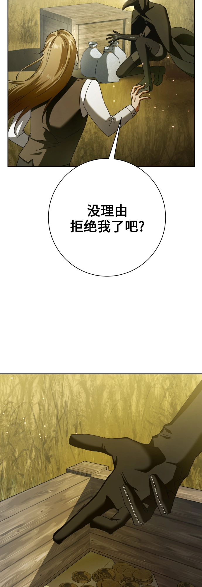 [第137话] 成长期 第92页