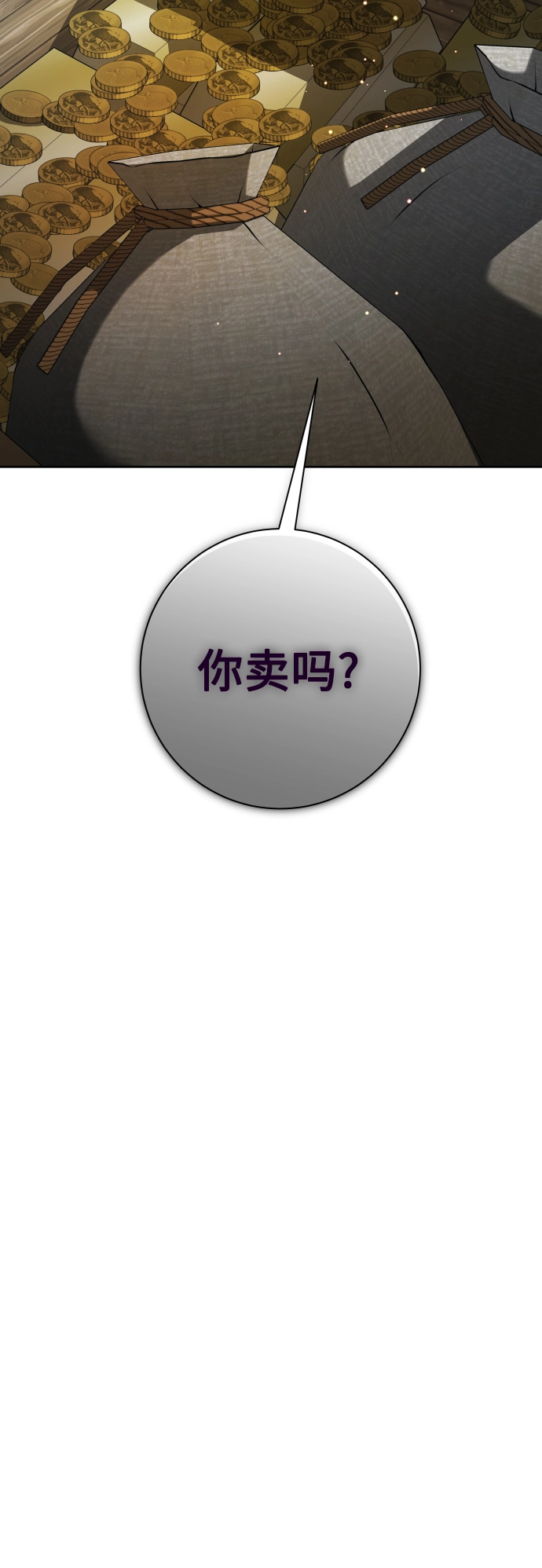 [第137话] 成长期 第93页
