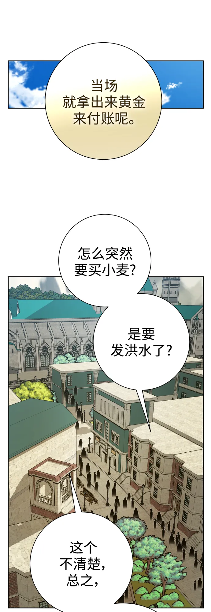 [第137话] 成长期 第94页