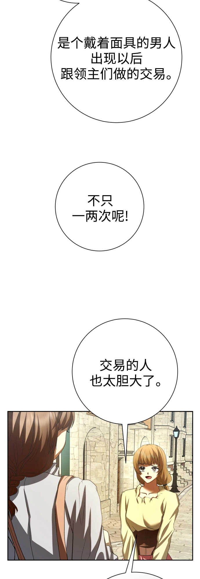 [第137话] 成长期 第95页