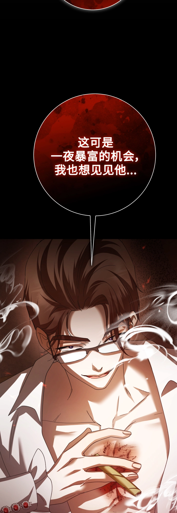 [第137话] 成长期 第97页