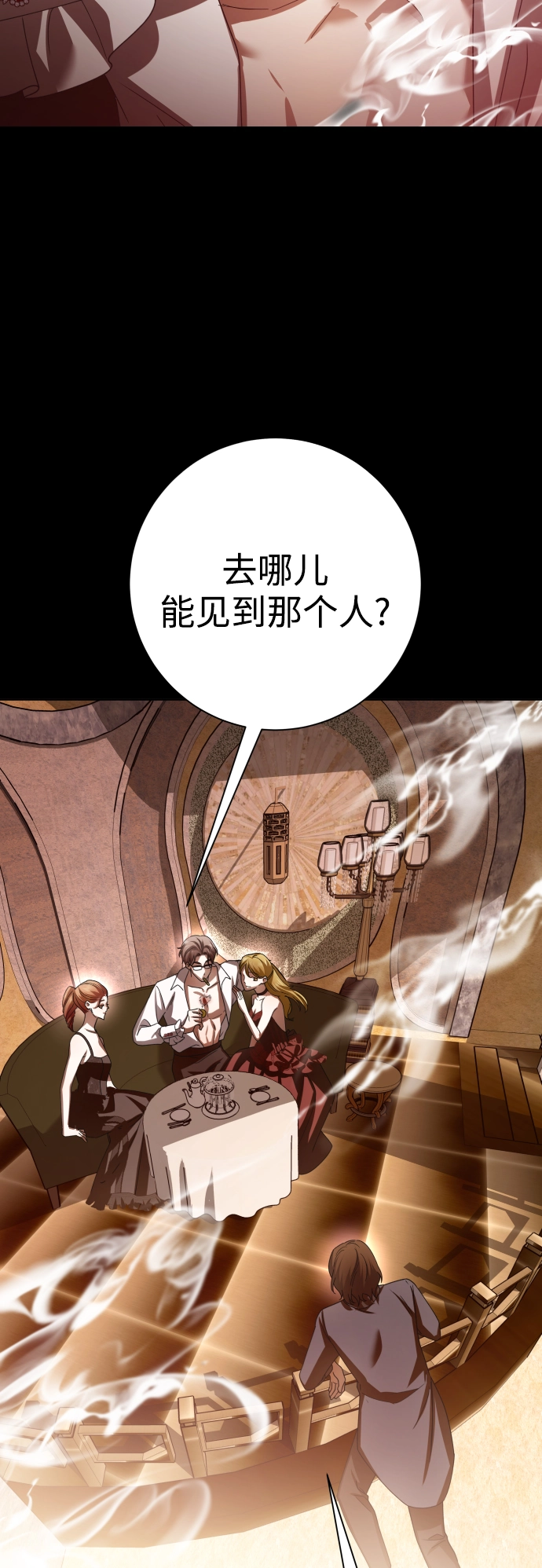 [第137话] 成长期 第98页