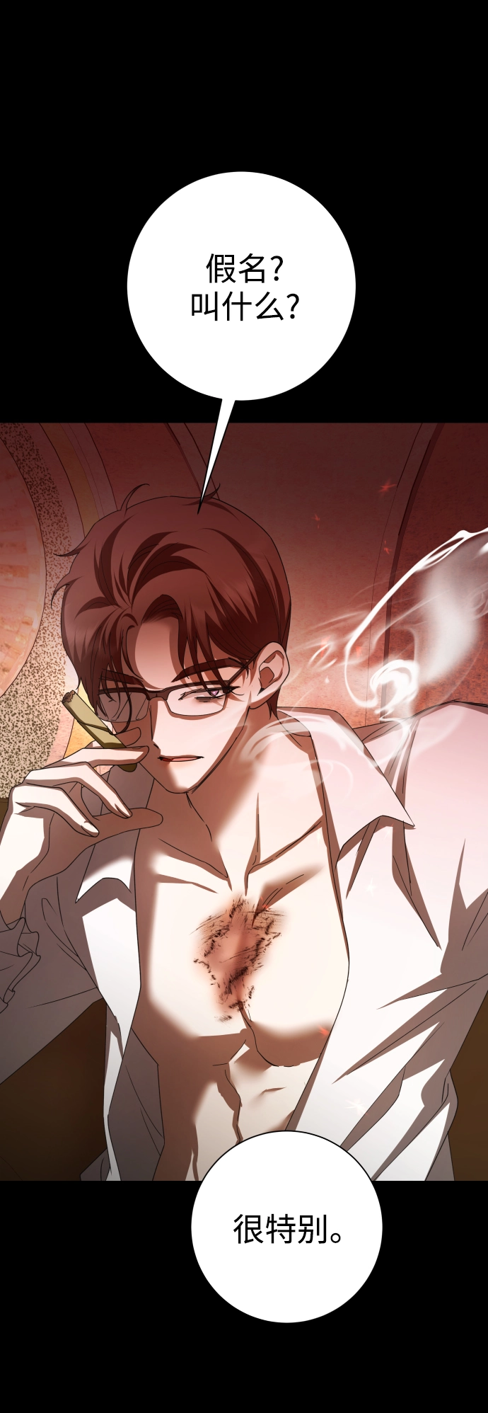 [第137话] 成长期 第100页