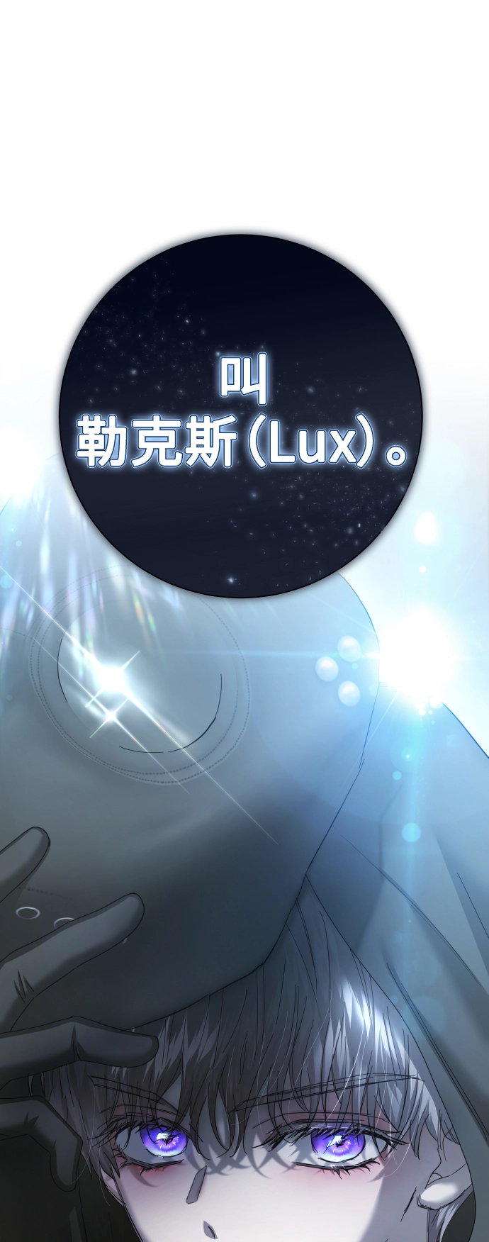 [第137话] 成长期 第105页