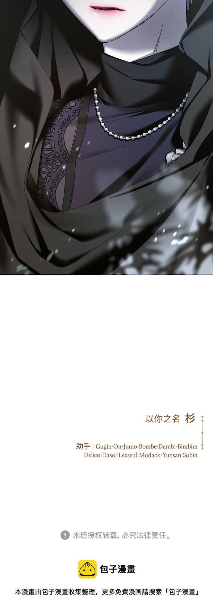 [第137话] 成长期 第106页
