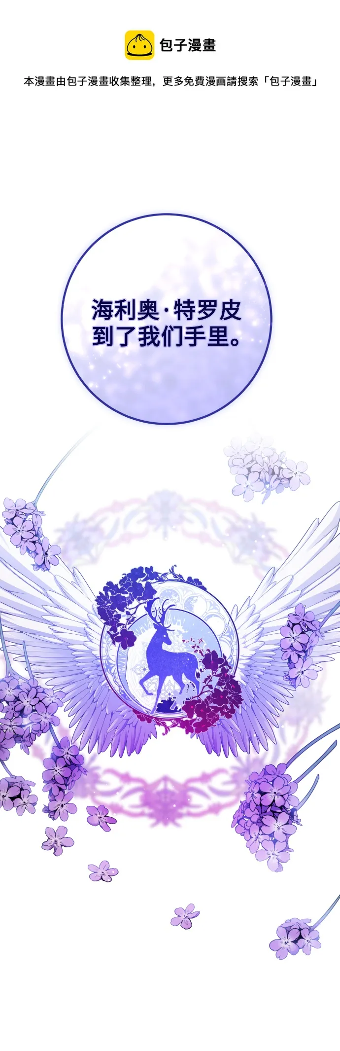 [第136话] 叛乱的火花 第1页