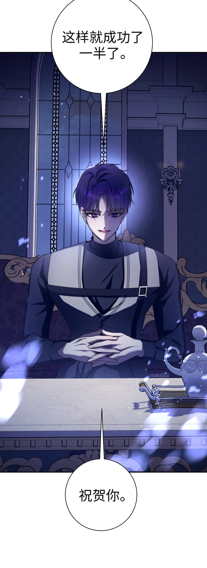 [第136话] 叛乱的火花 第2页