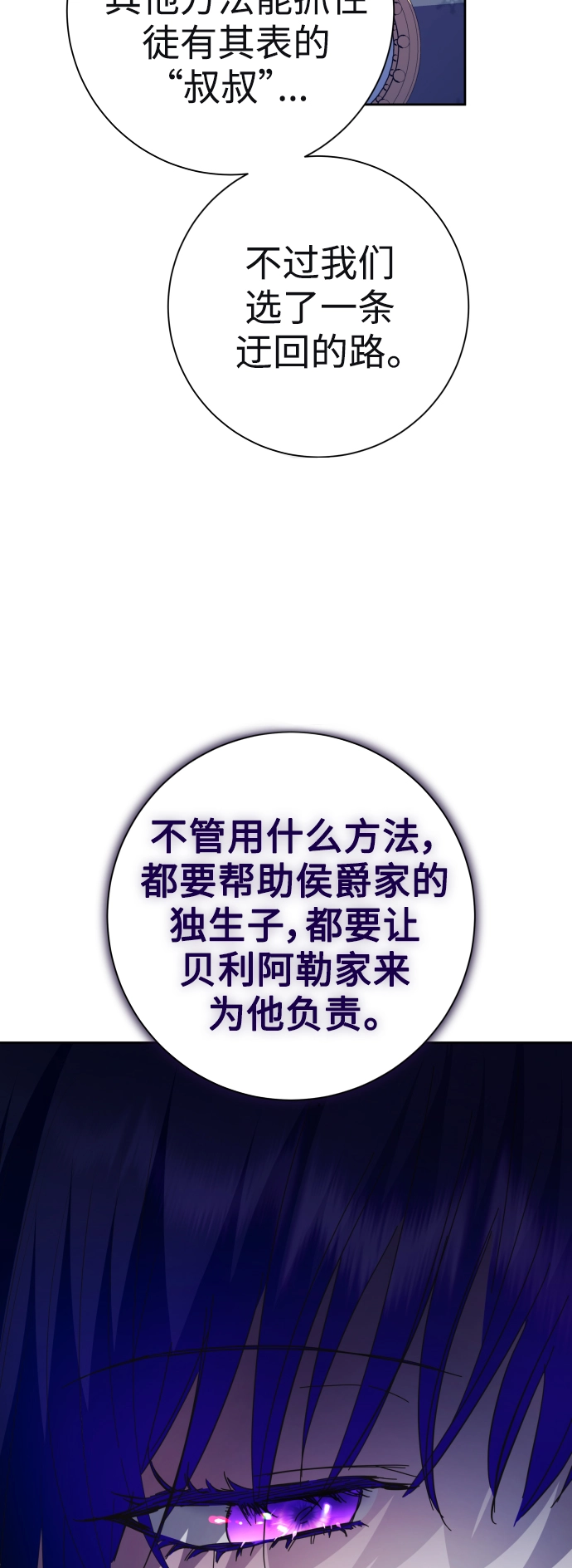 [第136话] 叛乱的火花 第4页